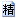 (jng)A